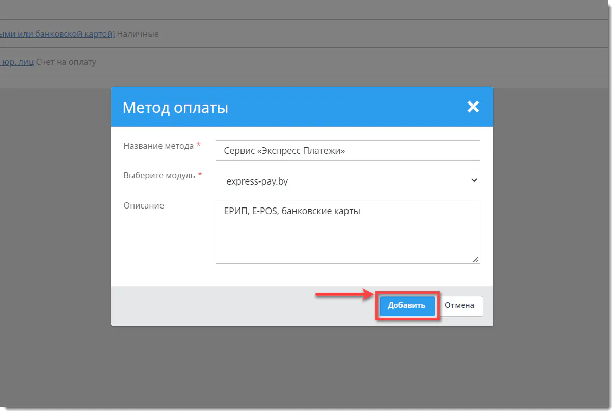 Заполнение полей названия и описания метода